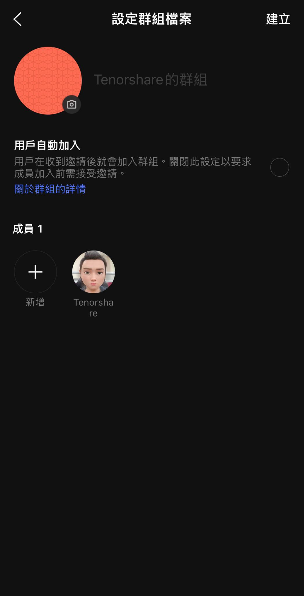 LINE群組相簿檔案設定