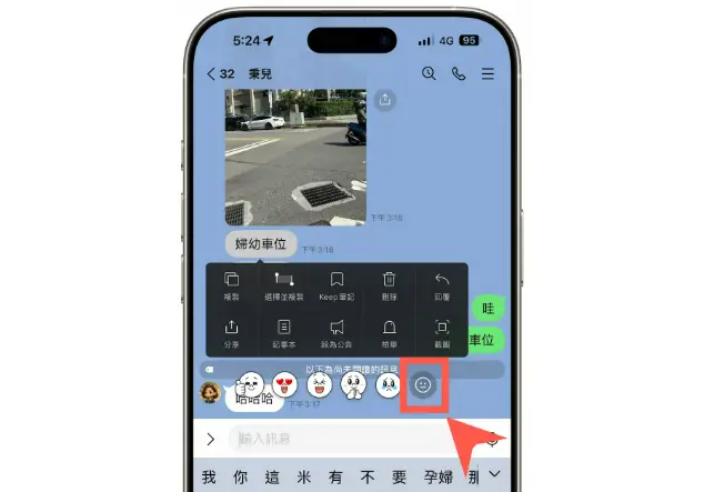 how-to-use-line-emoji-response