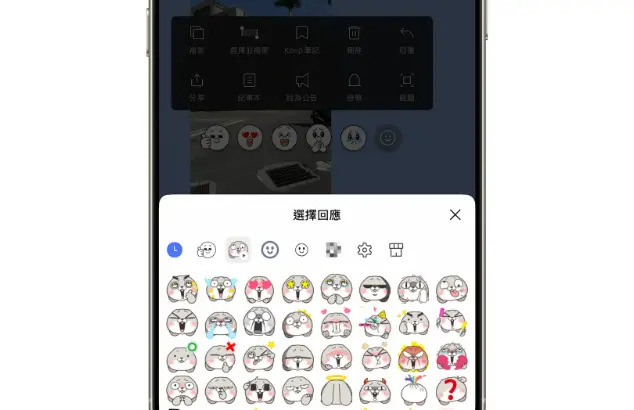 how-to-use-line-emoji-response2