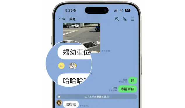 how-to-use-line-emoji-response3