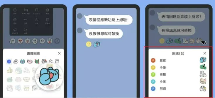 how-to-use-line-emoji-response4