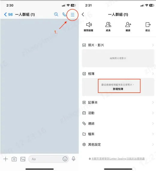 iphone-create-line-album