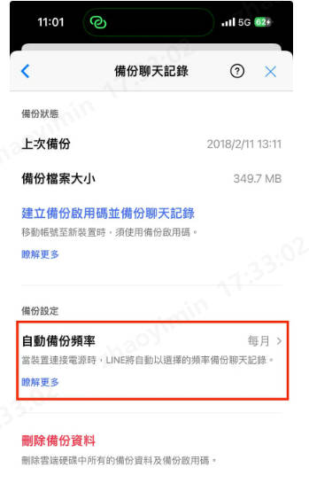 LINE移動帳號沒有舊手機icloud還原