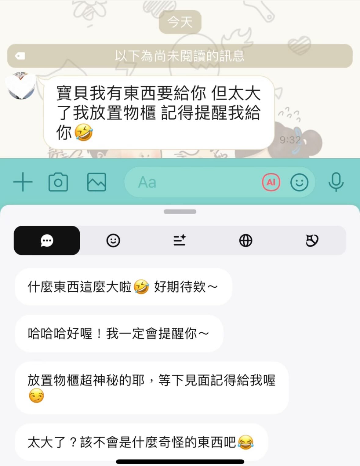 LINE AI 功能