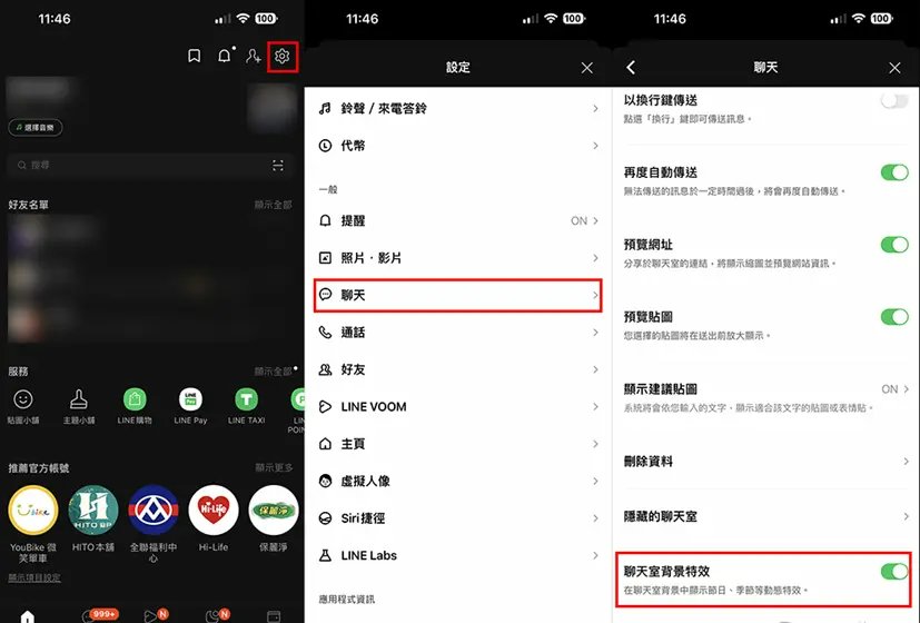 line 動畫播放設定