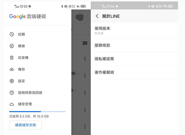  LINE 雲端空間