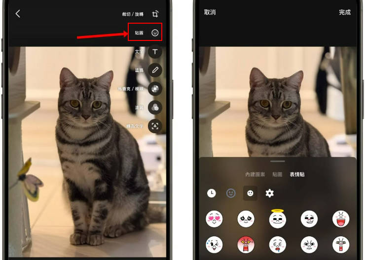 line表情貼新增到照片和影片