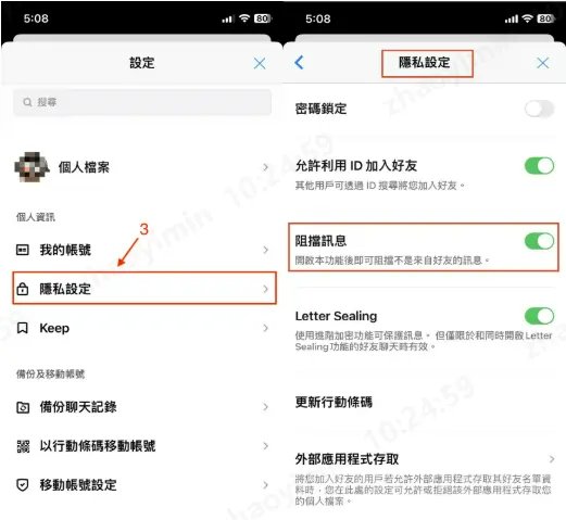 LINE invite link sharing options