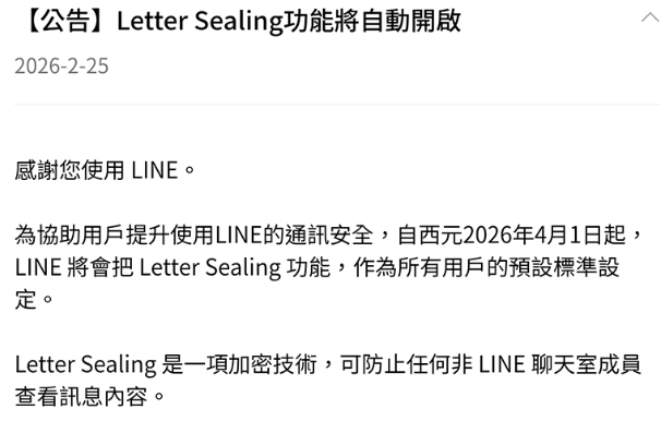 Letter Sealing 關閉取消