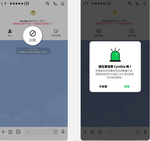 一鍵封鎖Line陌生訊息