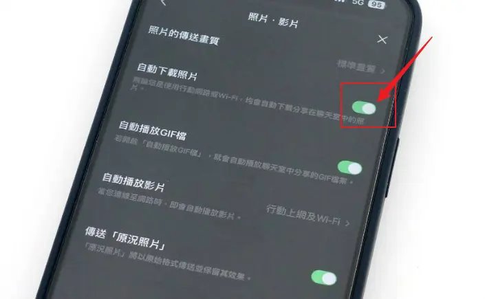 line拍照設定調整