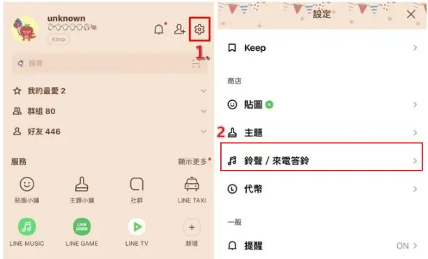 使用 iCareFone 免費設定LINE鈴聲的步驟操作畫面