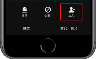 line分享好友訊息