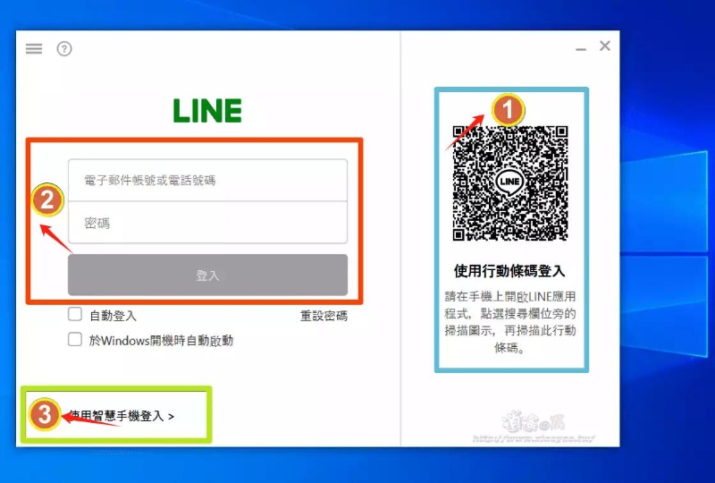 登入電腦版LINE