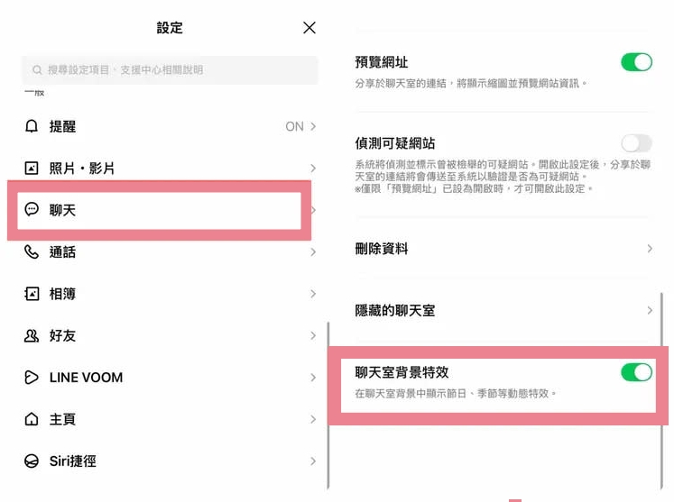 LINE 動態效果播放
