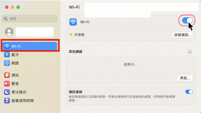 系統設定中的 Wi-Fi 畫面