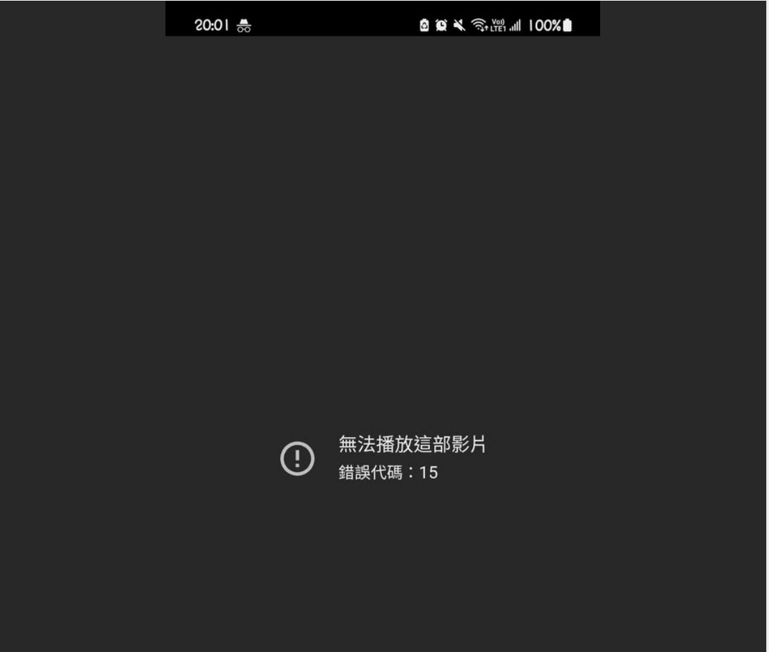 line-video-error-code-15
