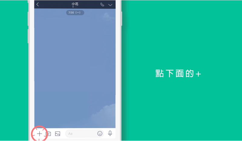 並點擊左下角的+號