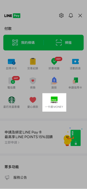 iPASS MONEY注冊進入