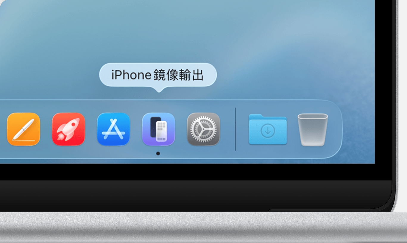 Mac 使用 iPhone 鏡像功能