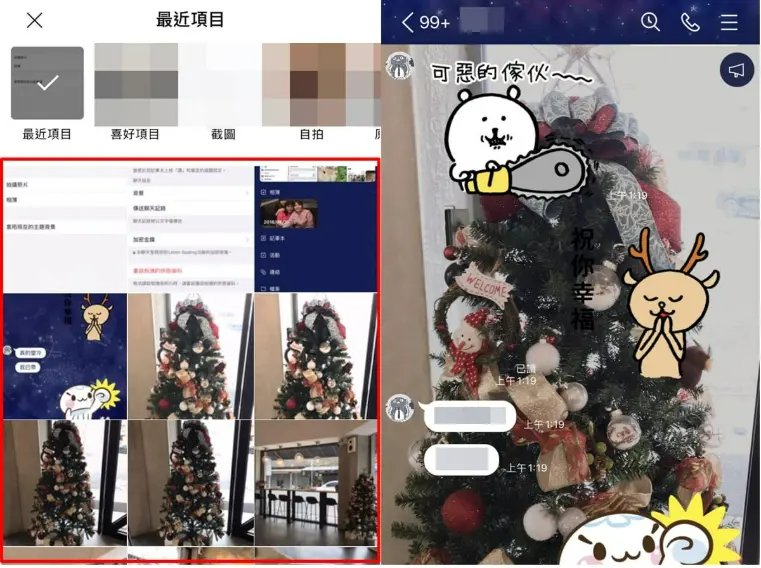 LINE聊天室背景設定