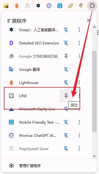 LINE圖示