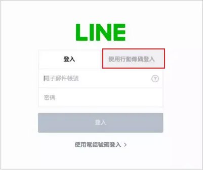 QR Code登入選項