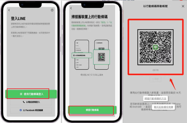 QR 圖碼掃描