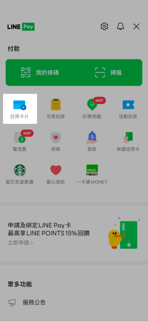 注冊卡片