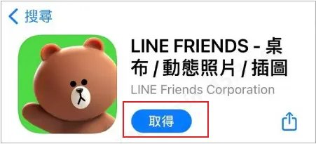 LINE Friends