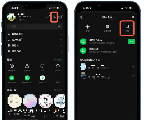 LINE加好友訊息圖片