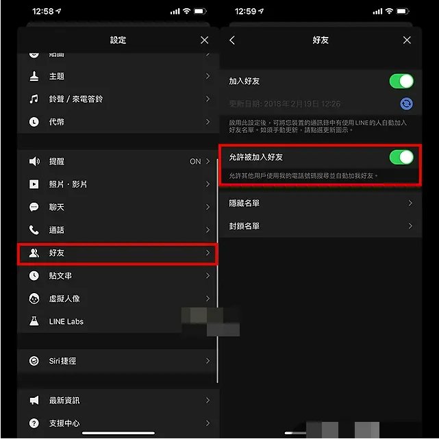 LINE單方面加好友限制圖片