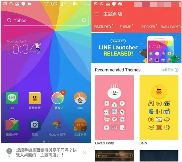 LINE Launcher