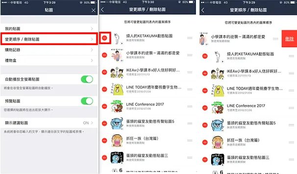 LINE清除空間 line佔空間