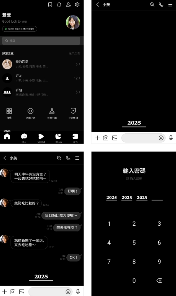 2025年極簡約純黑色 LINE 主題