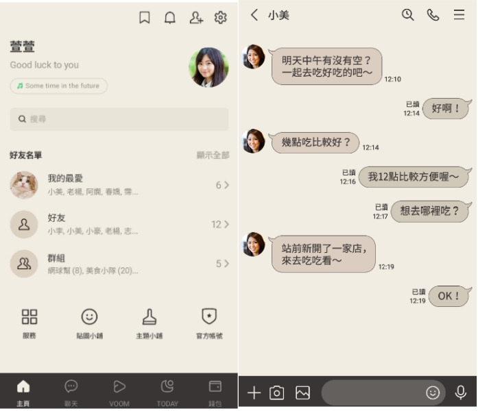 率性米色 LINE 主題