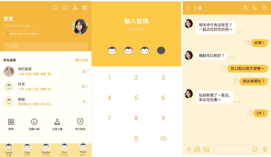簡約經典可愛企鵝 LINE 主題