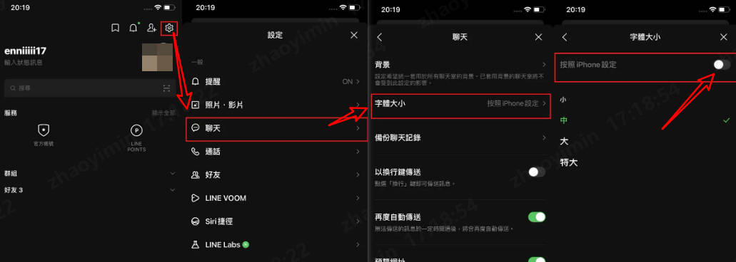 LINE app 上調整 LINE 字體