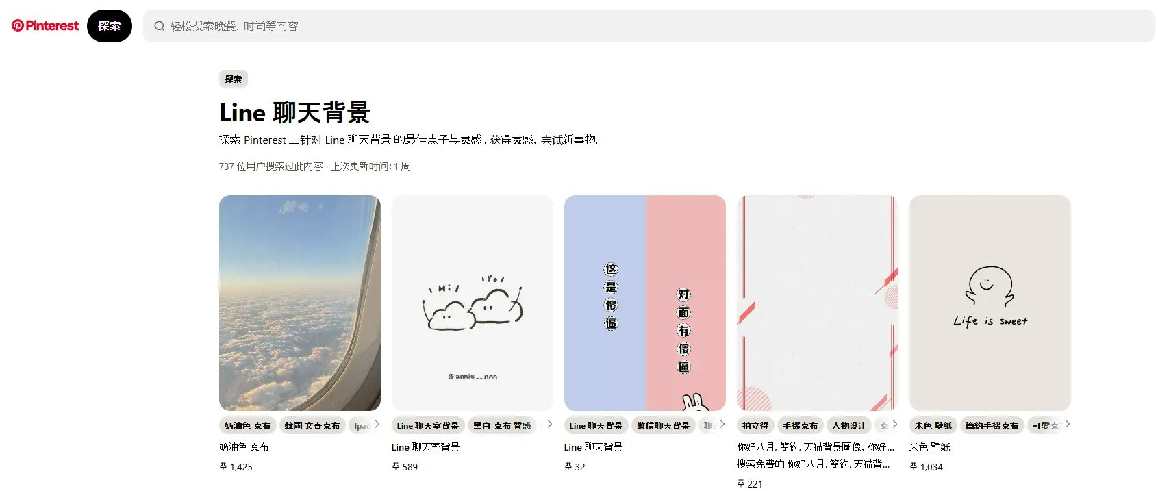 Pinterest LINE背景素材