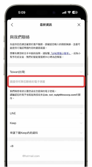 電子信箱
