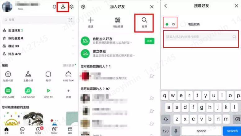 搜索LINE id分享好友