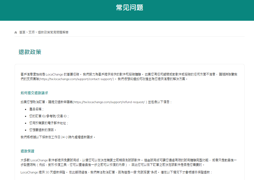 客戶填寫退款申請原因
