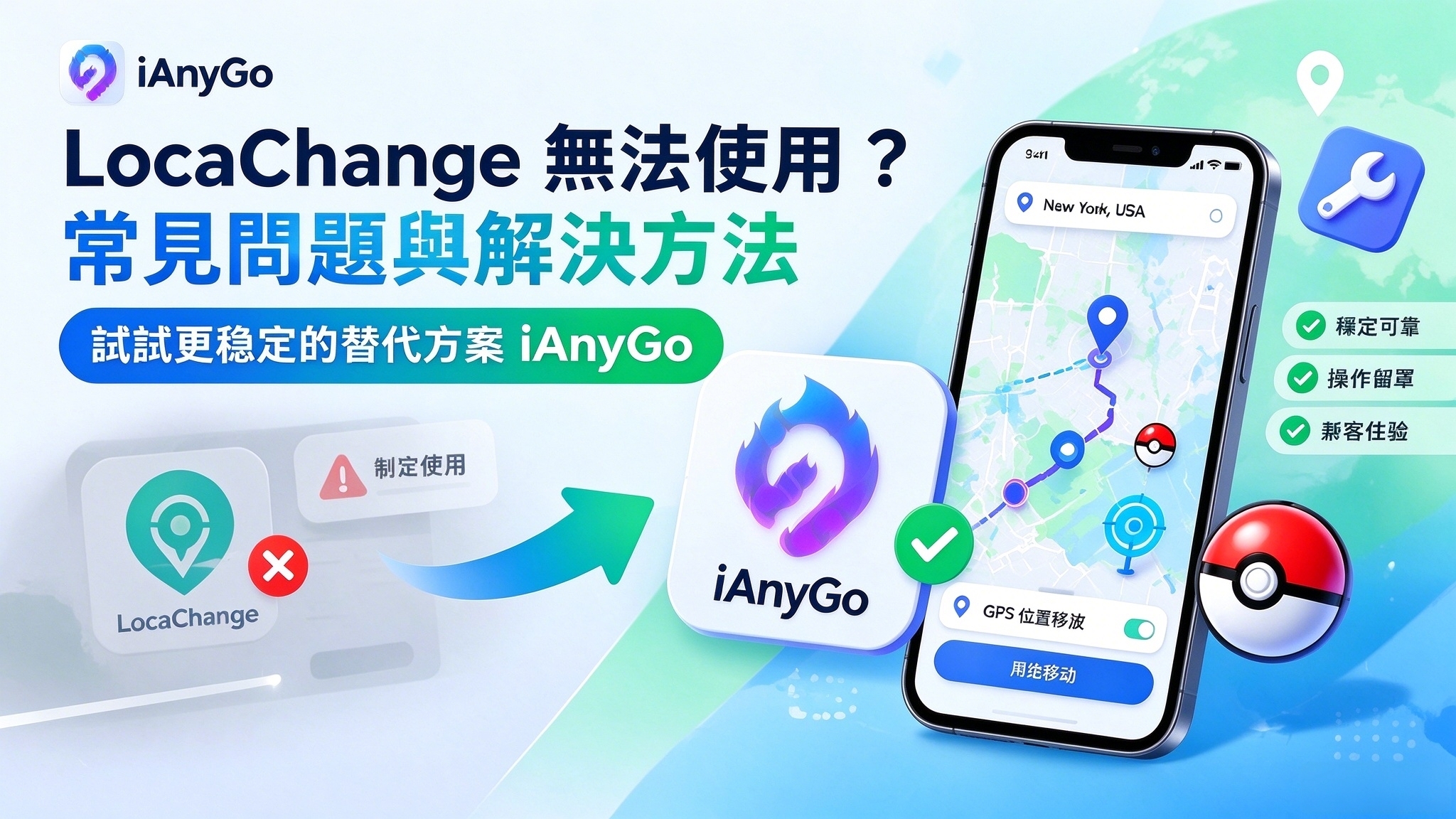 LocaChange 無法使用 章節前言圖