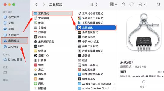 在mac查看系統資訊