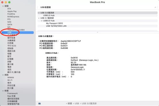 在mac查看系統資訊步驟2