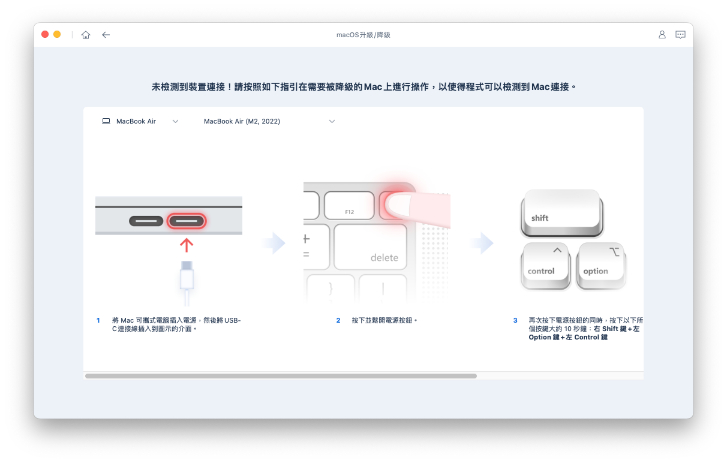 reiboot macOS dfu模式