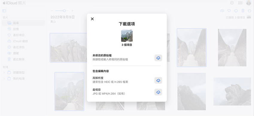 icloud下載照片到mac