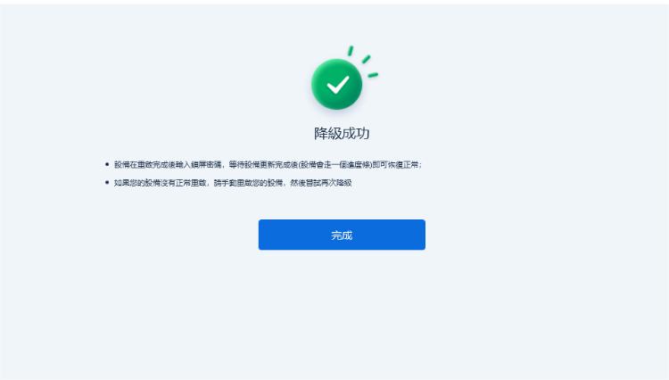 macOS降級成功