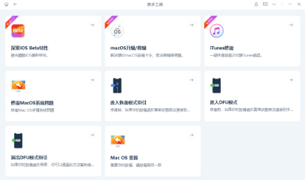 macOS 更新