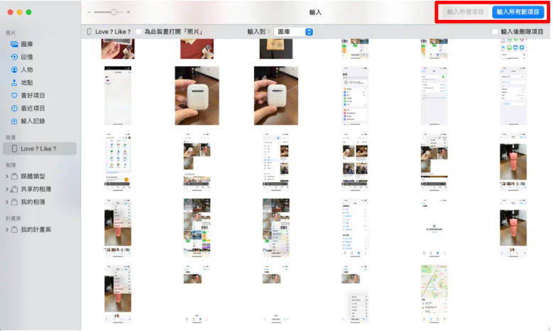 photos app輸入照片 
